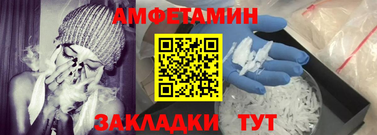 площадка наркотические препараты  Вход с VPN  АМФЕТАМИН  Химки  Amphetamine  Амфетамин 97% 