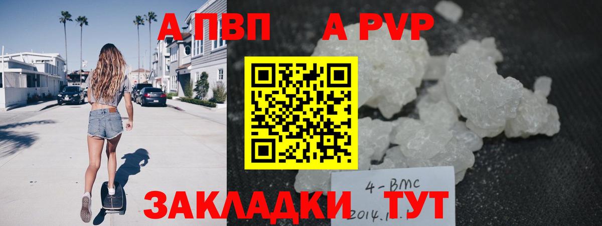 магазин продажи наркотиков  А ПВП СК КРИС  Вход с VPN  APVP Crystall  Химки 