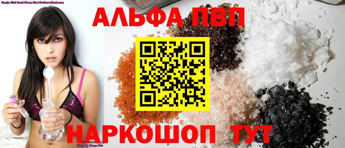 A PVP кристаллы Химки