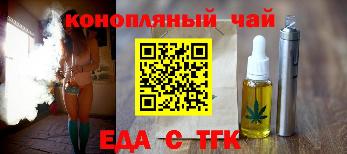 Химки  Cannafood марихуана  Вход с VPN 