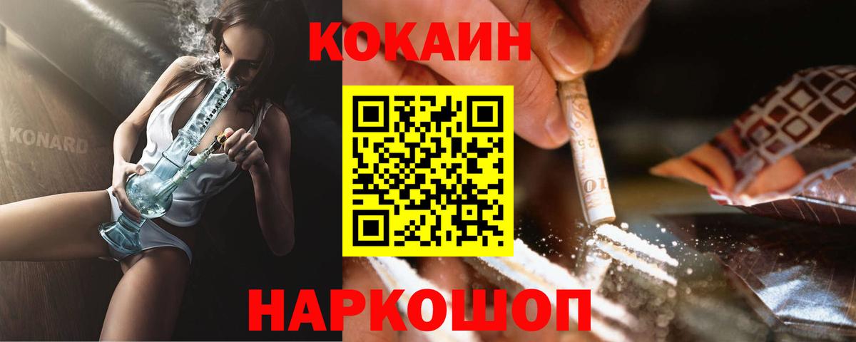 Cocaine 98% Химки