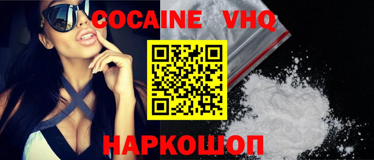 Кокаин FishScale  Кокаин Эквадор  Вход с VPN  КОКАИН  Химки 