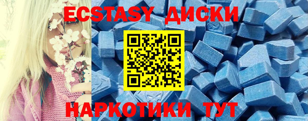 Химки  Экстази 250 мг  купить  цена  Ecstasy бентли  Вход с VPN  Ecstasy 
