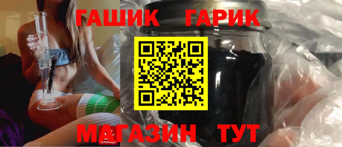 ГАШИШ Cannabis  Вход с VPN  Химки  даркнет сайт  ГАШ Premium 