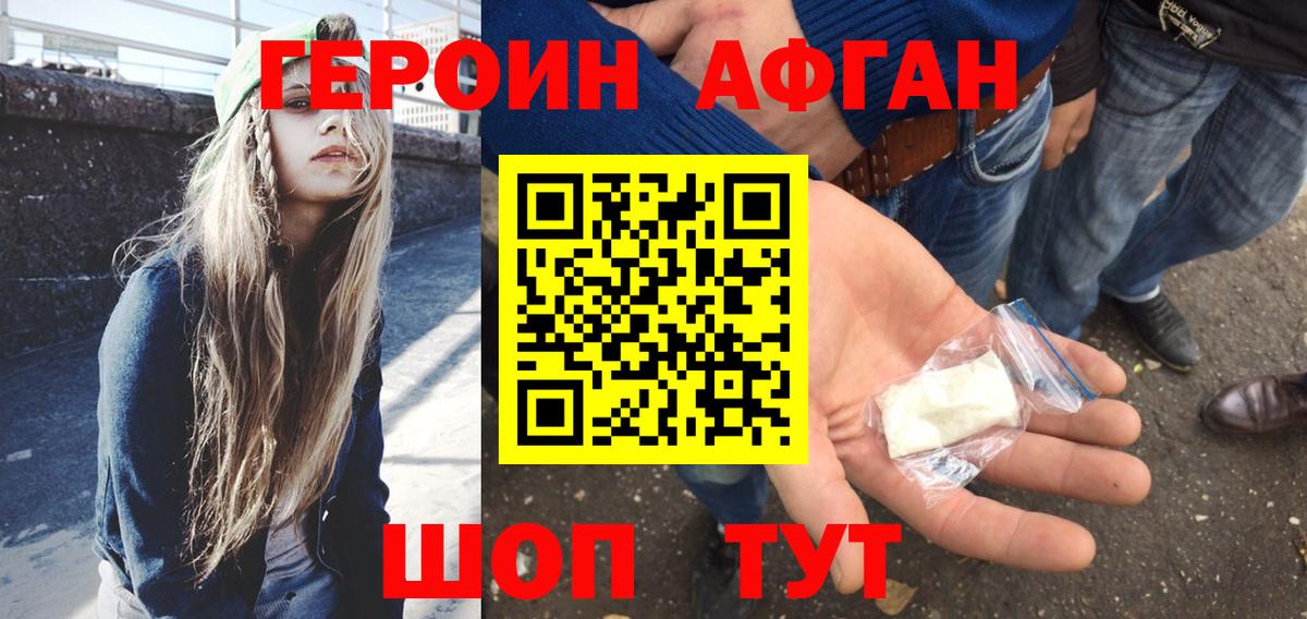Героин гречка  Вход с VPN  Химки 