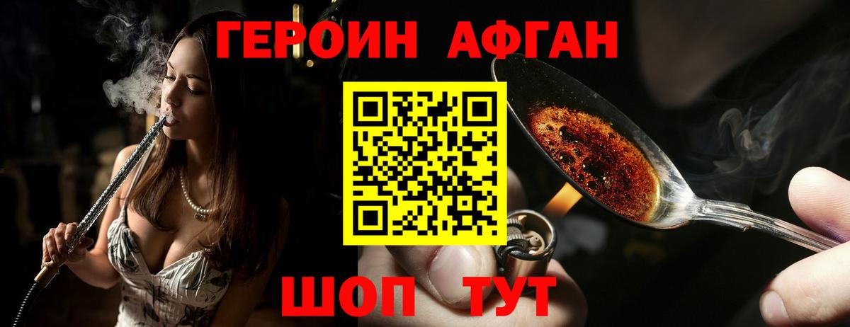 ГЕРОИН герыч Химки