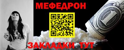 меф VHQ Малгобек
