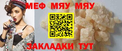 мяу мяу кристалл Мариинск