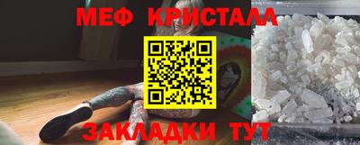 меф VHQ Малгобек