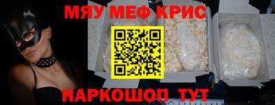меф VHQ Малгобек