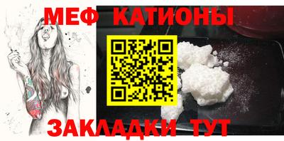 мяу мяу кристалл Мариинск
