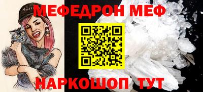 мяу мяу кристалл Мариинск