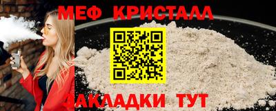 мяу мяу кристалл Мариинск