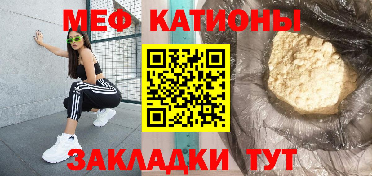 Меф мяу мяу мука Химки