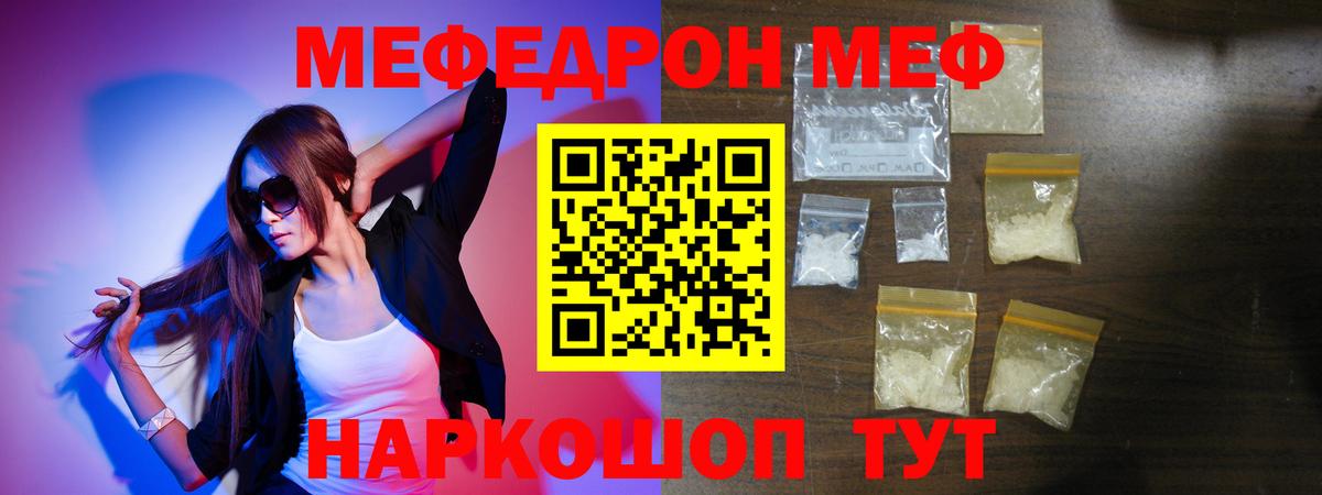 Меф мяу мяу  Мефедрон mephedrone  МЕФ  Химки  Вход с VPN  Мефедрон 