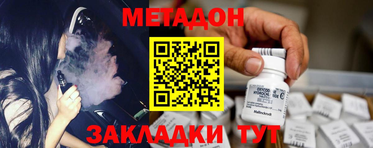 МЕТАДОН белоснежный  Вход с VPN  МЕТАДОН кристалл  Химки 