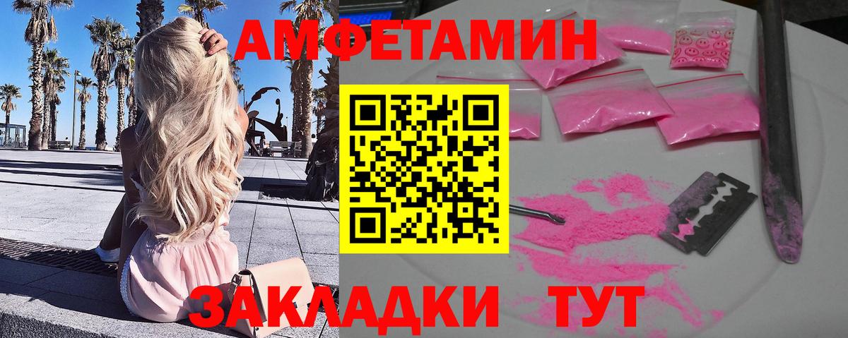 МЕТАМФЕТАМИН пудра Химки