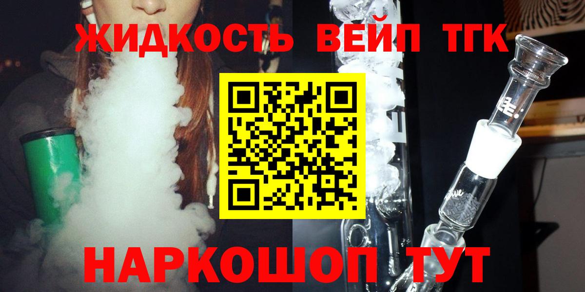 Химки  Дистиллят ТГК гашишное масло  Дистиллят ТГК жижа  MEGA как зайти  Вход с VPN  купить закладку 