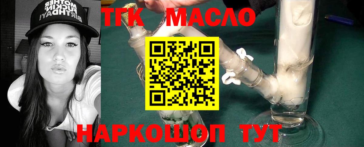 Дистиллят ТГК концентрат Химки